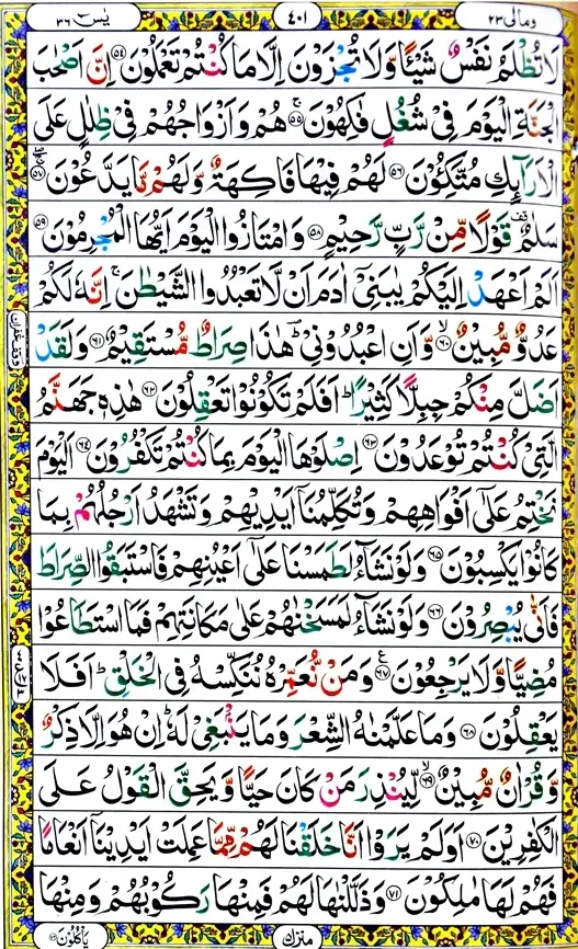 free download surah Yasin pdf page